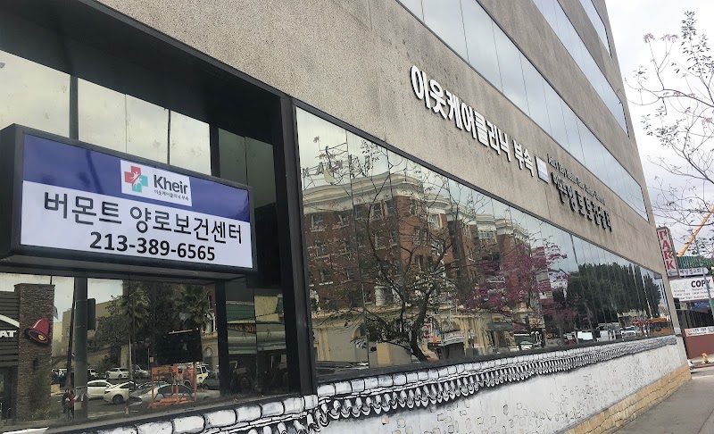 Kheir Vermont Adult Day Health Care Center
