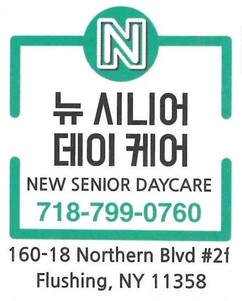 New Adult Daycare 뉴시니어 데이케어